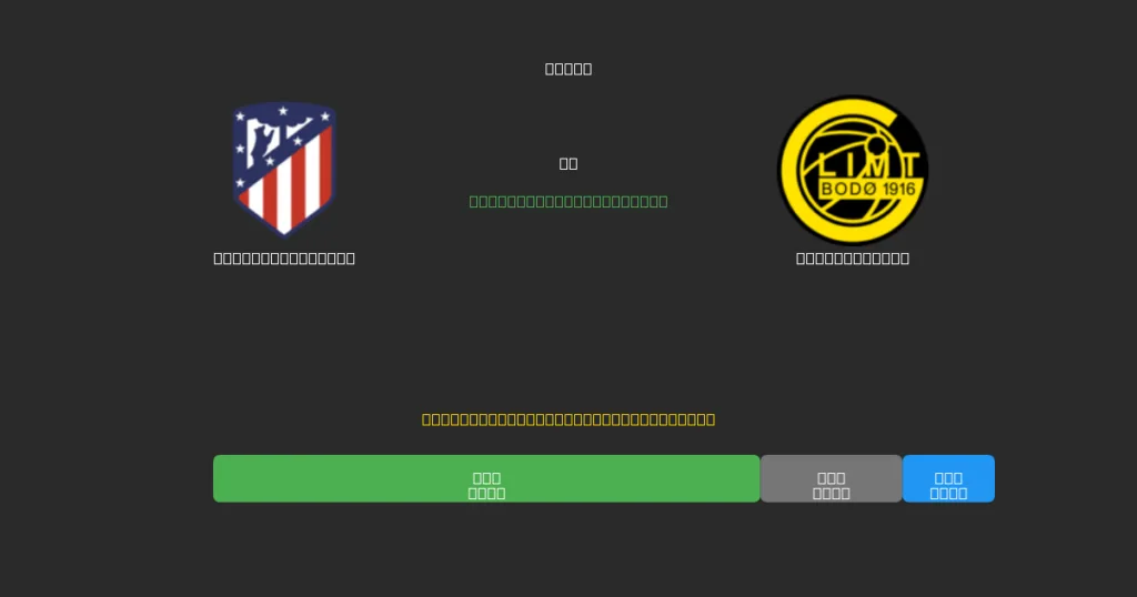 atlético vs bodo: 1.100 policías desplegados para garantizar la seguridad en el partido de champions.